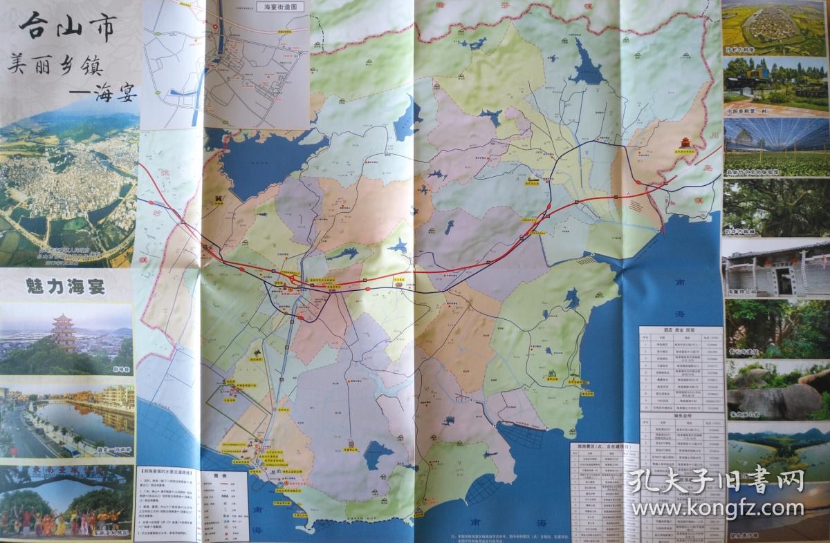 海宴地图 海宴镇地图 台山地图 台山市地图