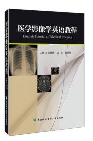 English tutorial of medical imaging