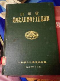 山东人口查询_报名人数统计 山东10250人报名 7066人过审 2