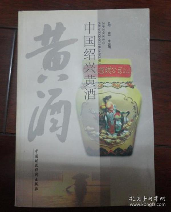 作者:俞永谷   主编 出版社:不详 出版时间:2003 装帧:平装 大名纸杂