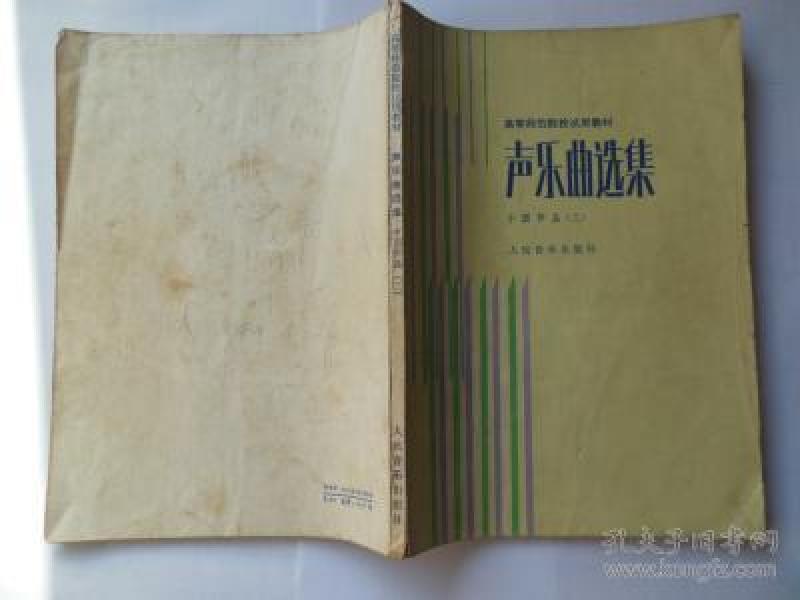 山东曲谱师范大学_山东师范大学(2)