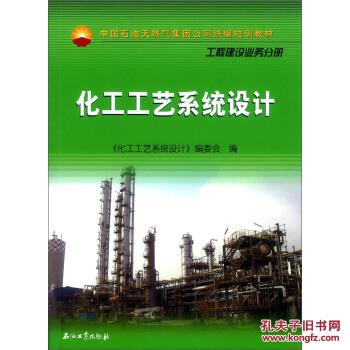 【图】中国石油天然气集团公司统编培训教材工