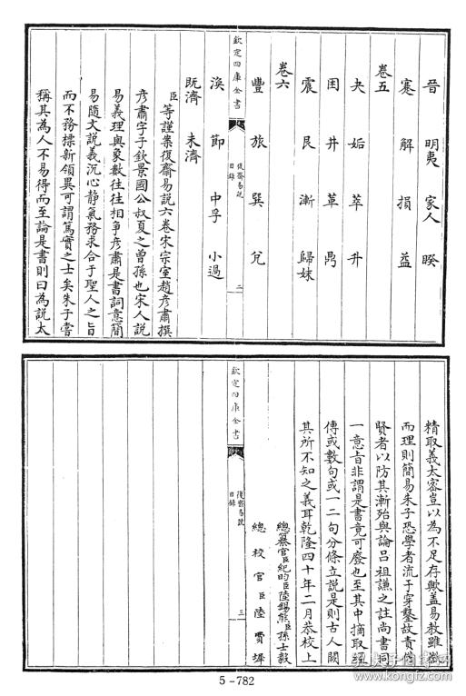 宜家藏书数百万种网店没有的图书可站内留言免费代寻各姓氏家朱熹家谱