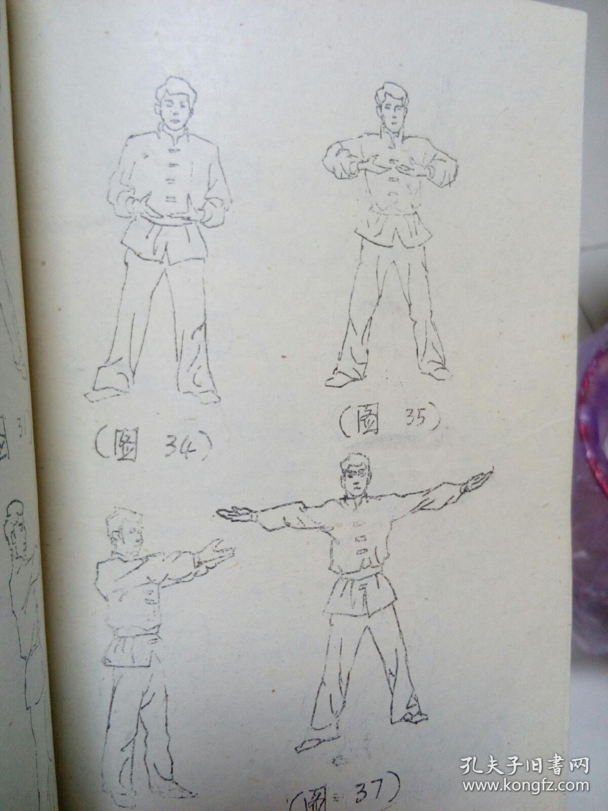 天王寺硬气功