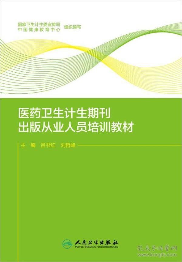人口计生杂志_人口 时政社会 期刊(3)