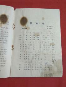 三大纪律歌简谱_三大纪律简谱