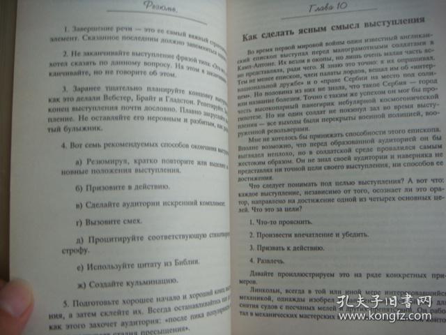 白俄罗斯语 ДЕЙЛ kapheГИ  详细书名见图> 精装大32开 [俄语和