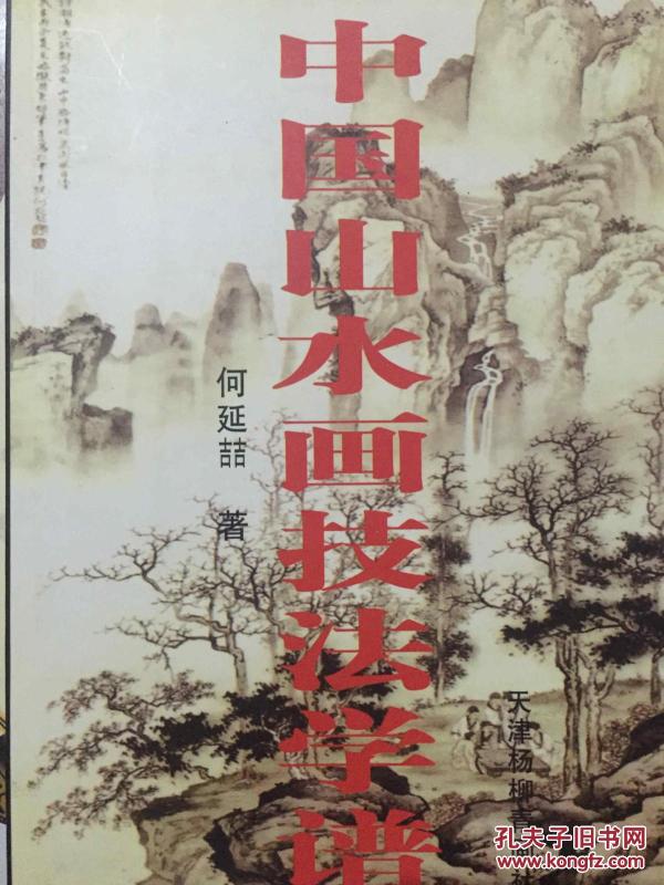 山水湖南曲谱_湖南地图(2)