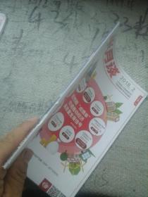 半月谈2018年第2期