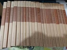 中国历代印风系列21册