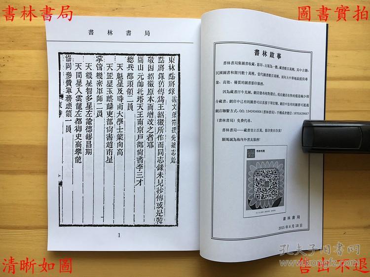 阴阳先生简谱_阴阳先生