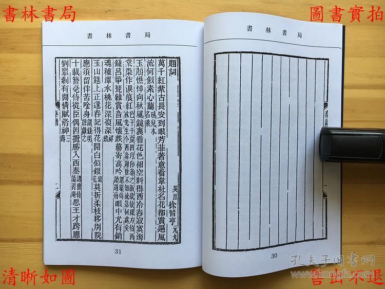 阴阳先生简谱_阴阳先生