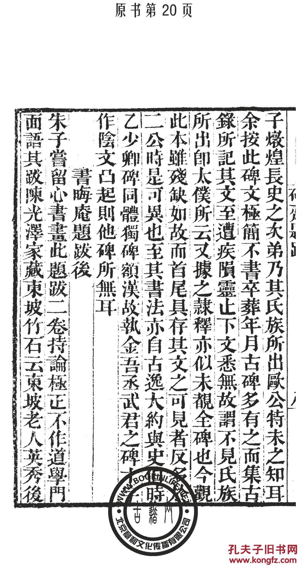 成语跋什么涉什么_跋疣是什么样子图片(3)