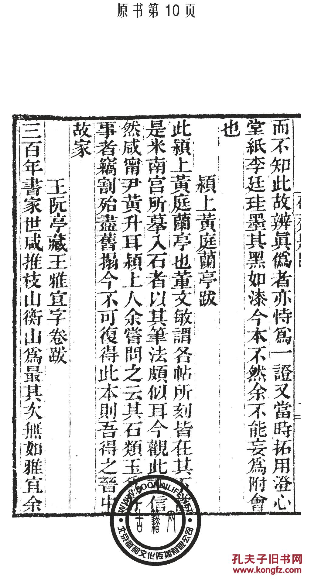 跋什么涉什么成语_跋疣是什么样子图片(3)