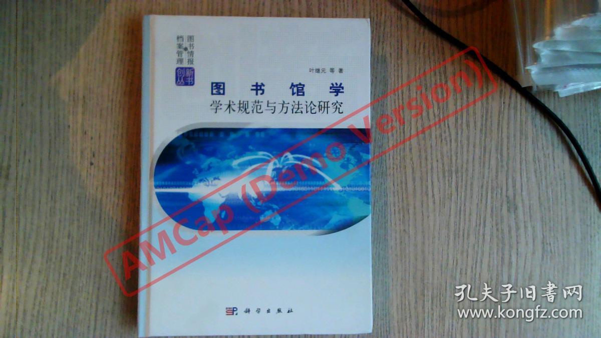 图书与情报杂志社_档案图书情报_纸质图书与电子图书