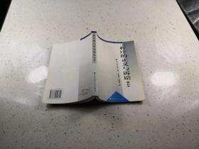 程序的正义与诉讼