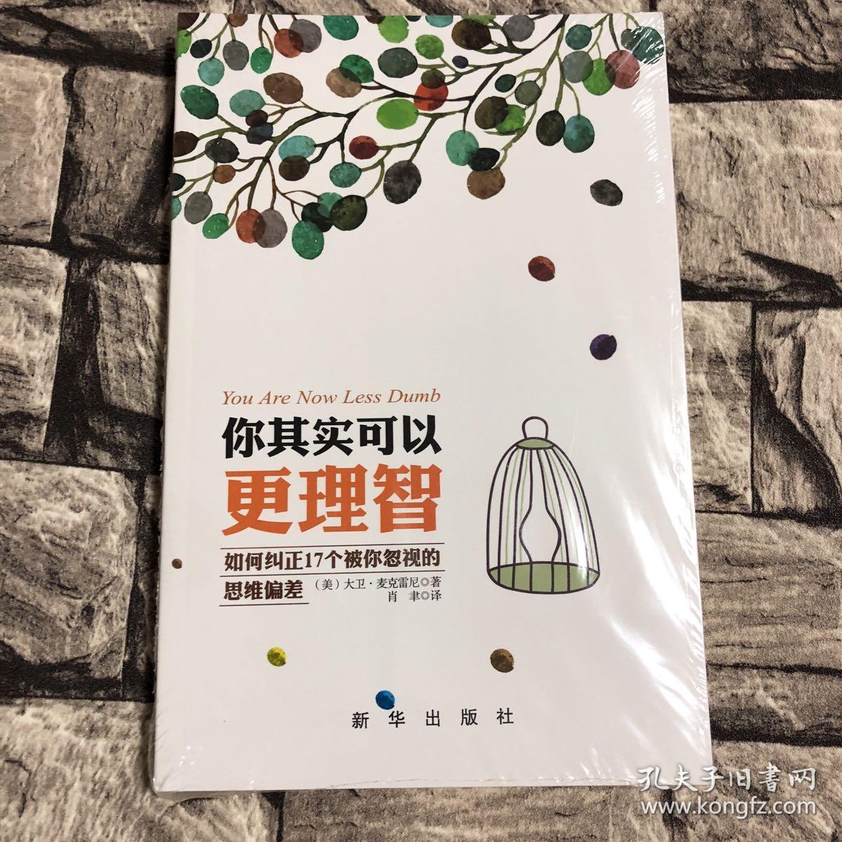 自我增强偏见 误解:你根据对自己优缺点的真实评估,确定可以实现的