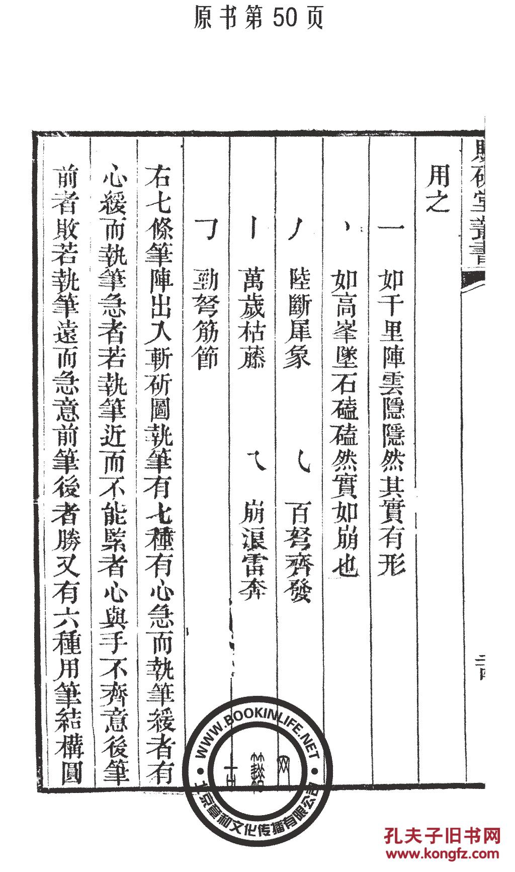 什么花什么拾的成语_成语故事简笔画(2)