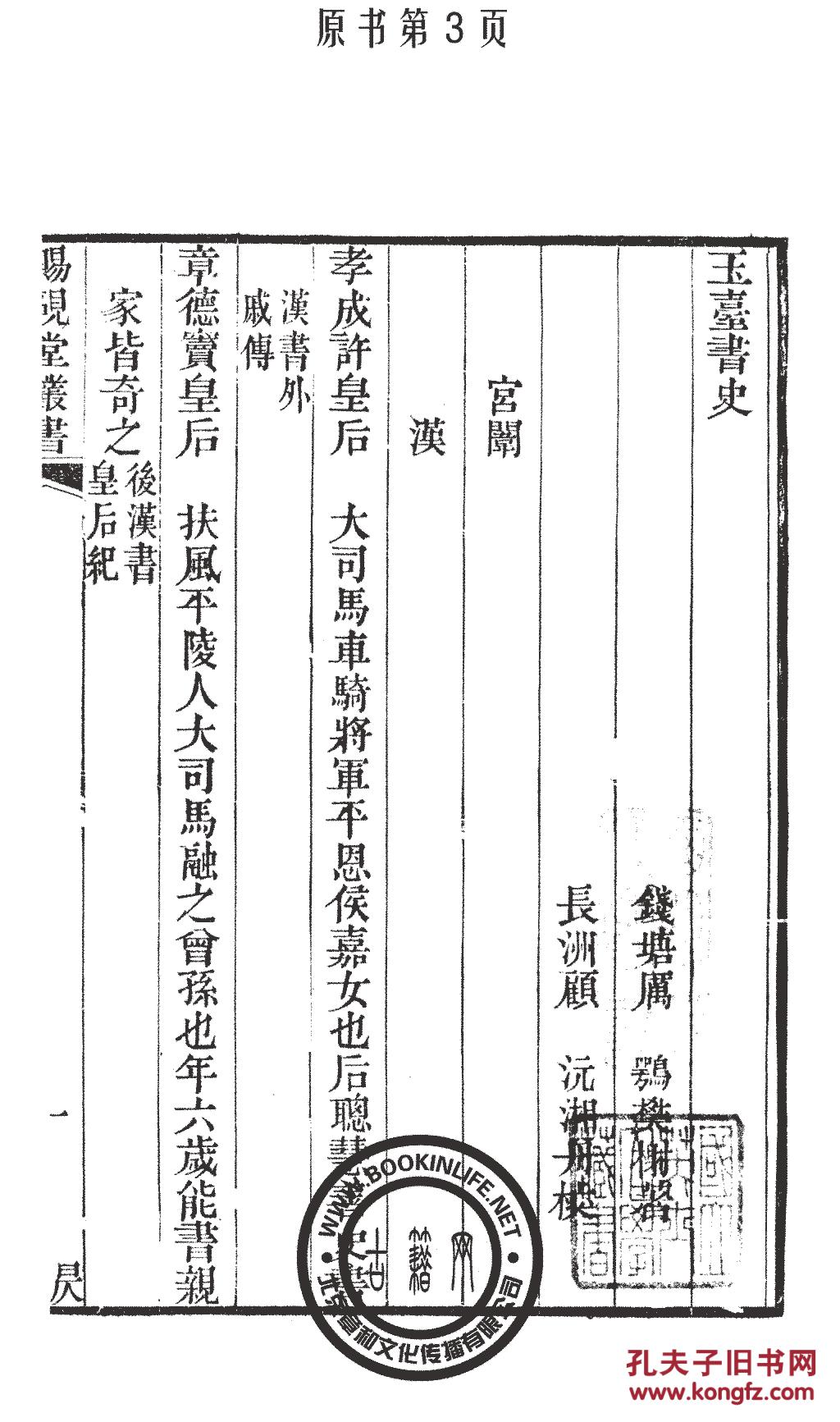 什么花什么拾的成语_成语故事简笔画(2)