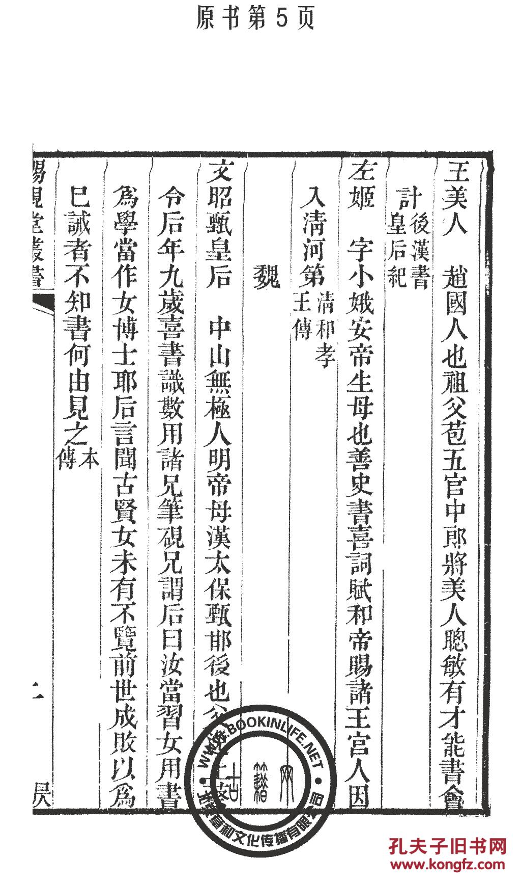 什么花什么拾的成语_成语故事简笔画(2)
