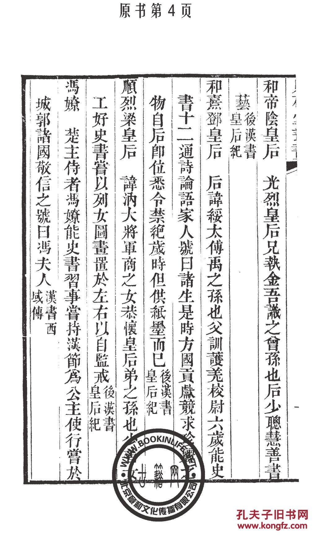 什么花什么拾的成语_成语故事简笔画(2)