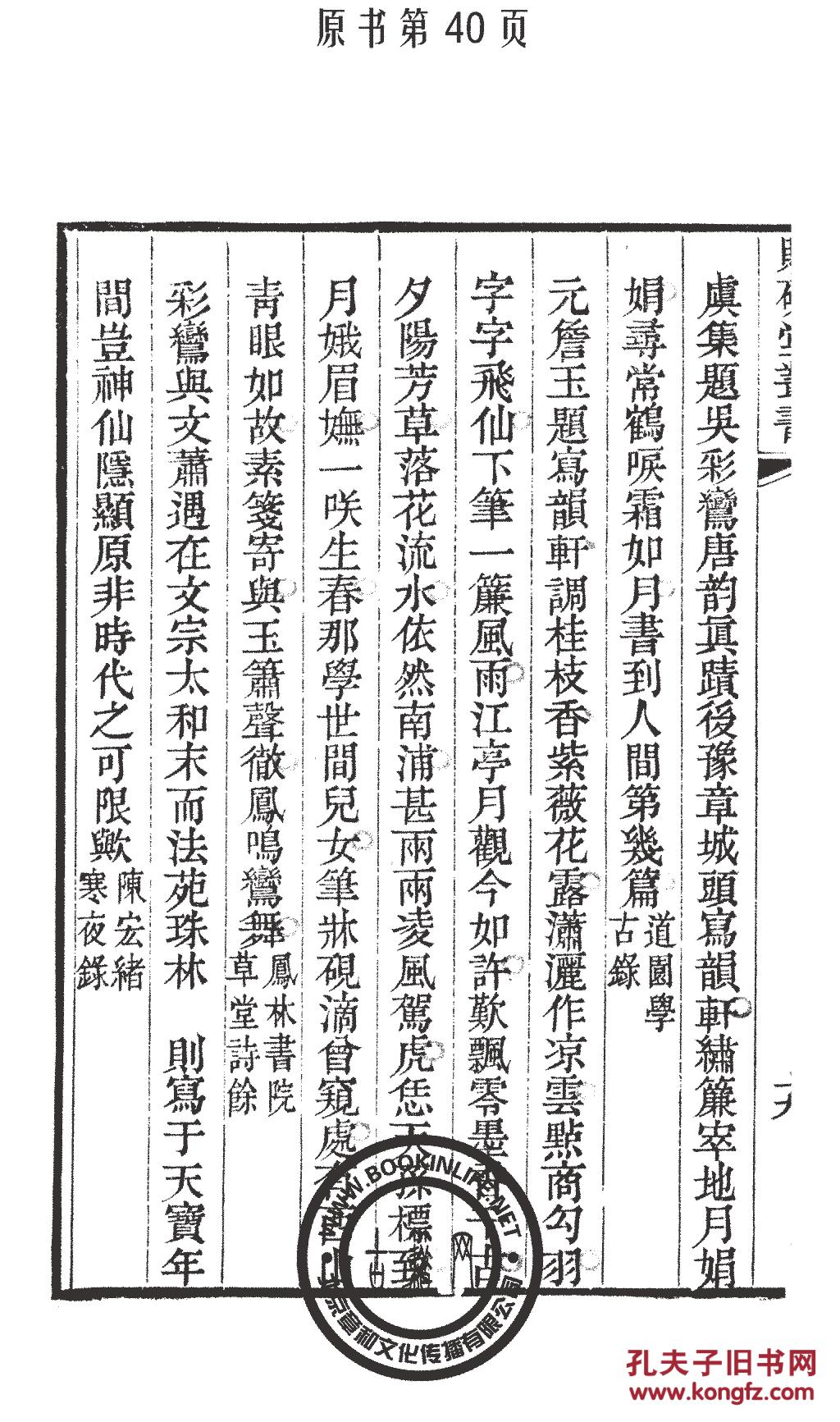 什么花什么拾的成语_成语故事简笔画(2)