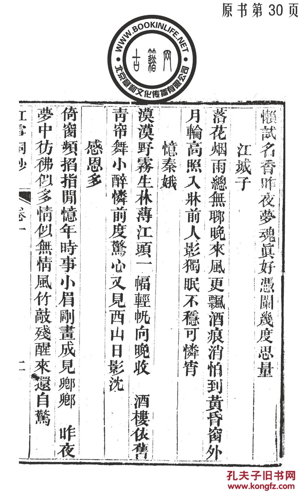 红雪简谱_闪耀暖暖一衣红雪(3)