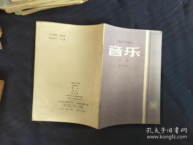学简谱教材_虫儿飞教材简谱