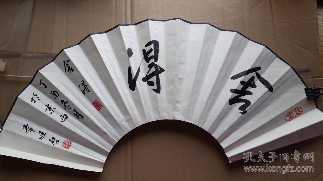 快递包邮(注:只是扇面一一十寸老扇面.