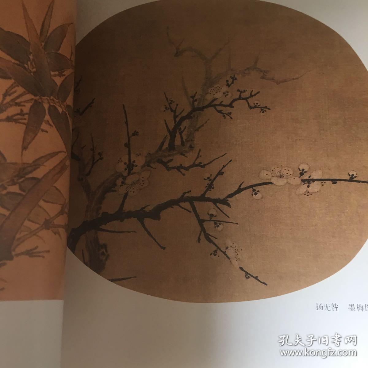 宋人花鸟草虫图册