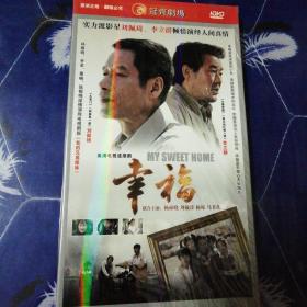 DVD幸福五碟装原装正版