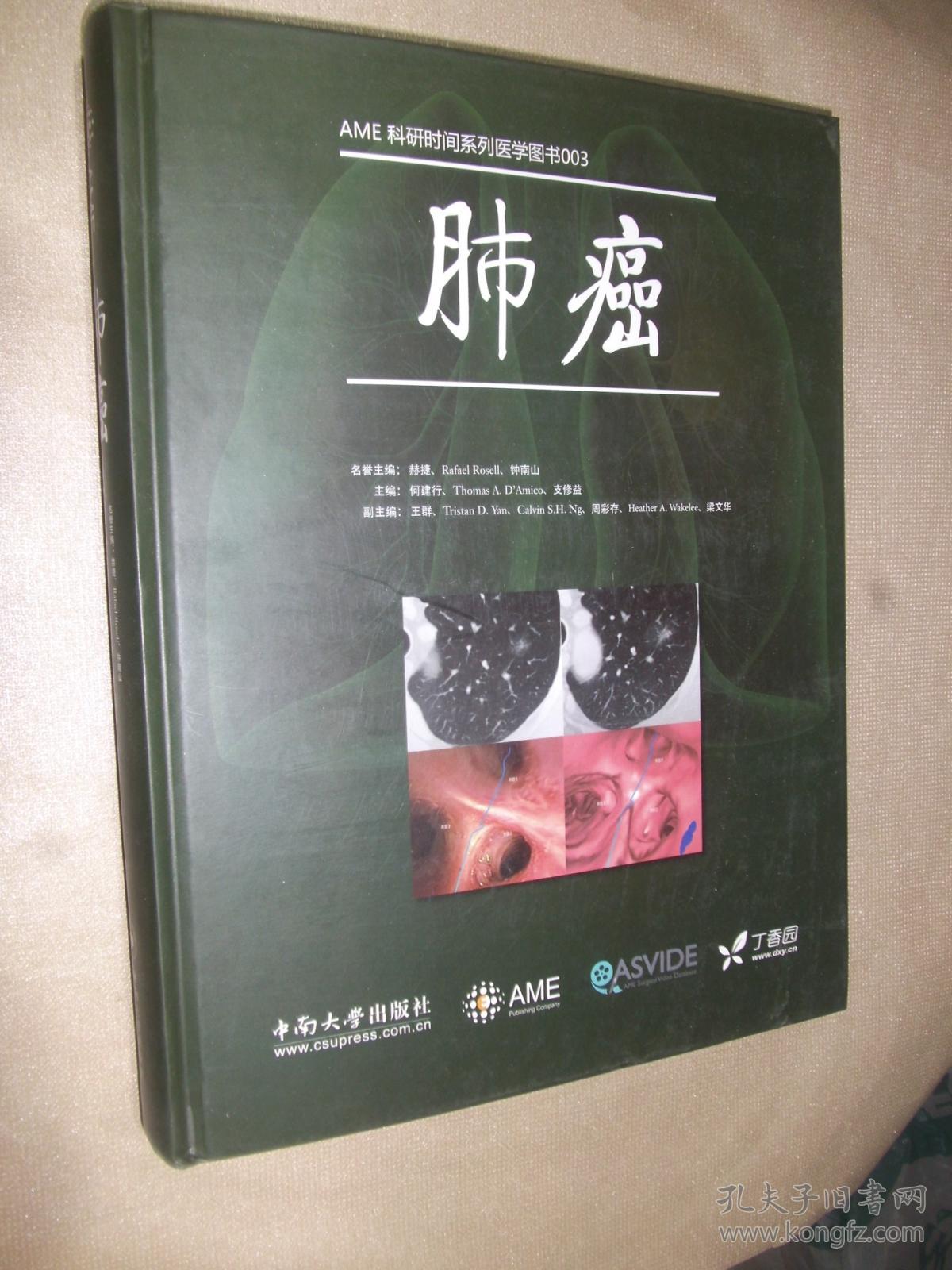 jablons 第五十八章:晚期非小细胞肺癌患者egfr突变状态对一线化疗