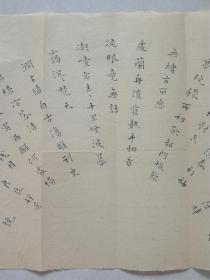 柳永雨霖铃曲谱(3)