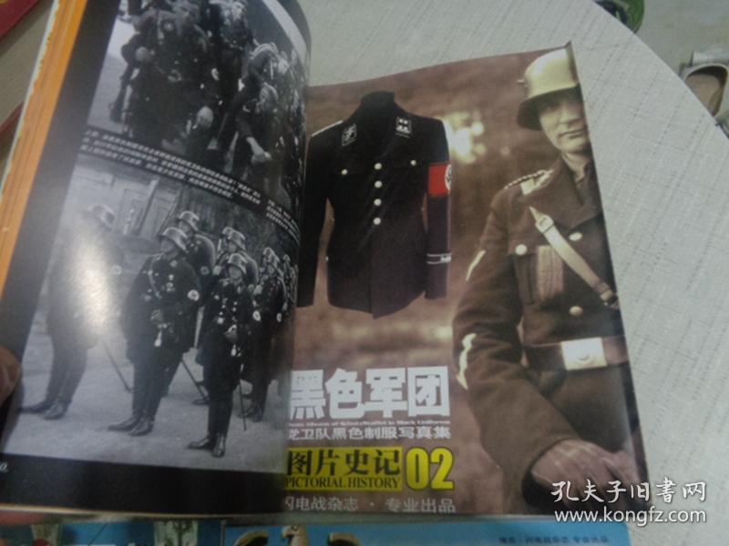 图片史记01-04 《武装党卫军东线战场写真集》《黑色军团 党卫队黑色