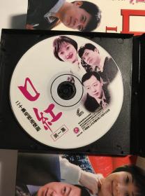 口红 吴越 郭涛 何政军 连续剧 vcd 电视剧 20碟