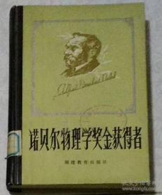 诺贝尔经济学奖_...荣获2015年诺贝尔经济学奖