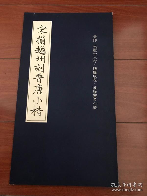 茂腔罗衫记日落西山曲谱
