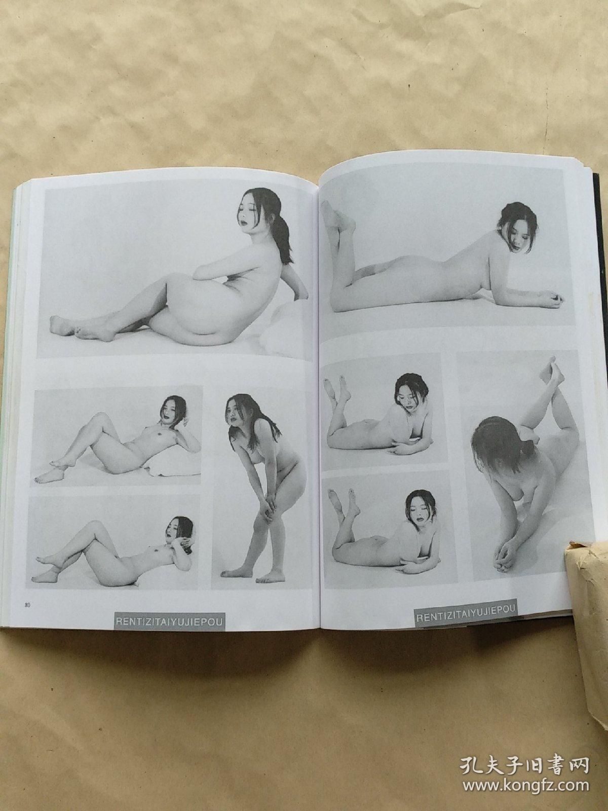 人体姿态与解剖(静态)