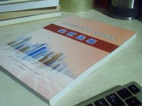 2014浙江省房地产估价报告实例选编