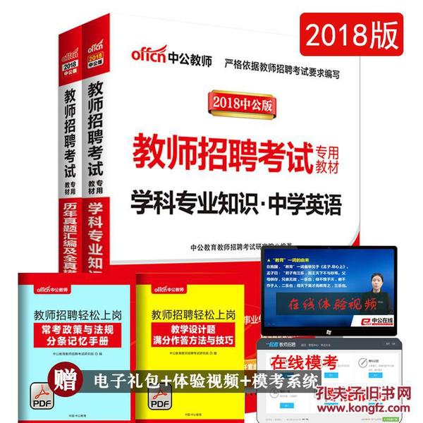 高中英语招聘_最新上架 文源三味书店 孔夫子旧书网(3)