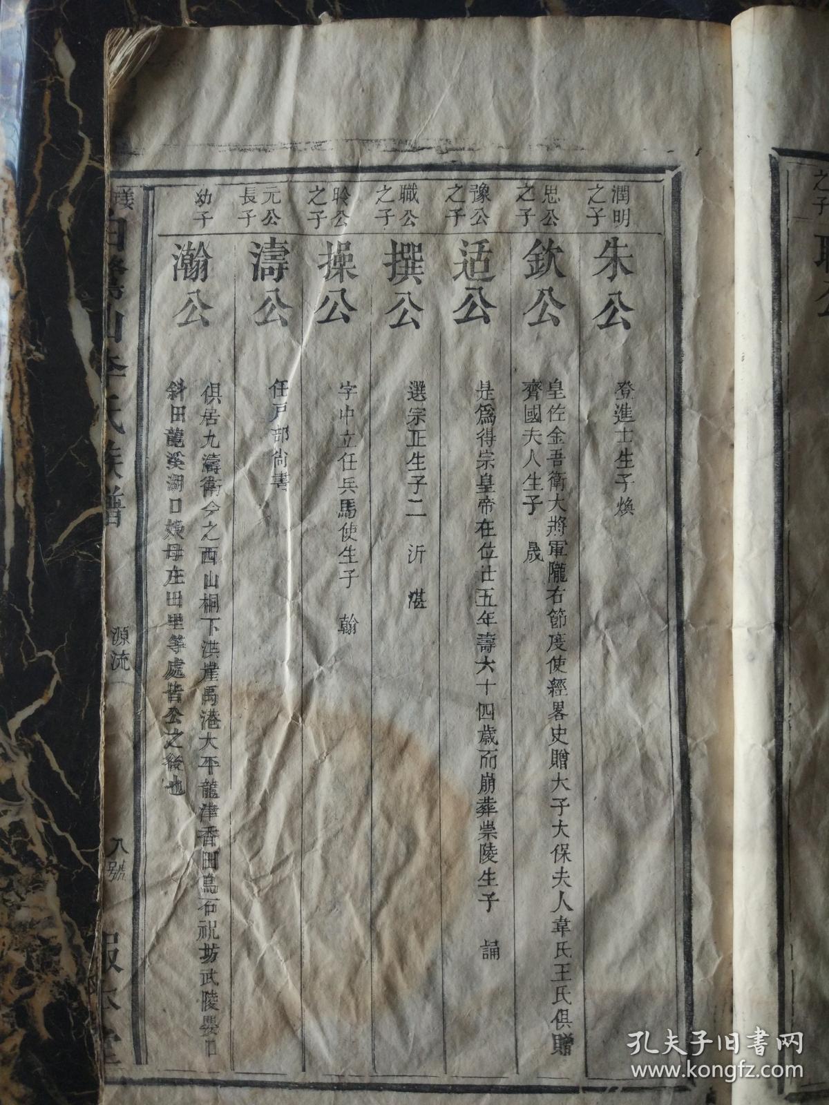 唐王李世民儿子李恪后裔;;;李恪