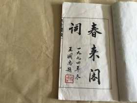 春什么序成语_成语故事手抄报(2)
