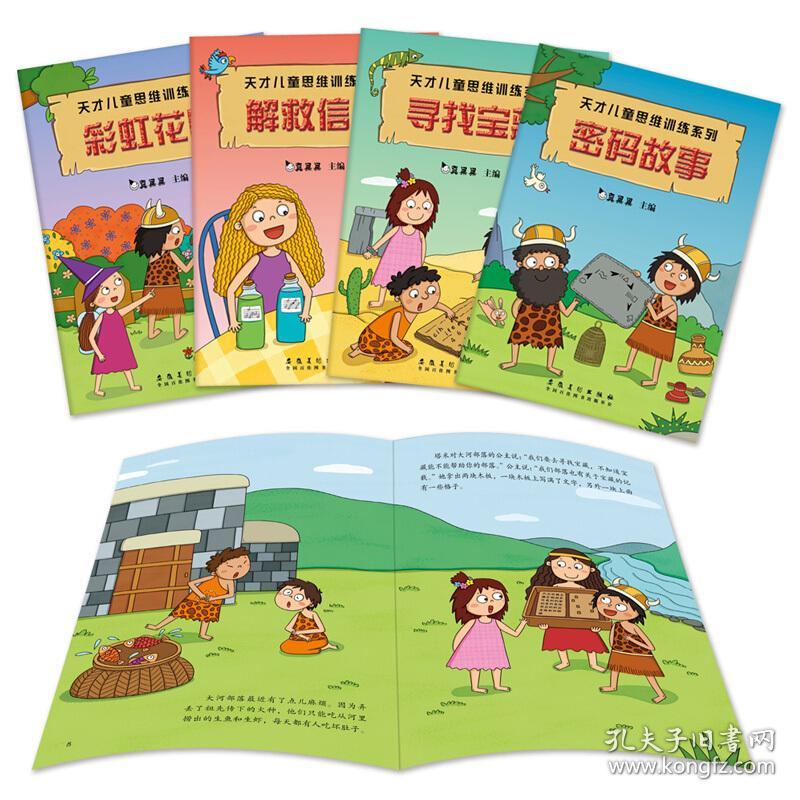 幼儿木头人口令_幼儿一二三木头人照片(2)
