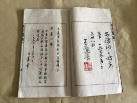 春什么序成语_成语故事手抄报(2)