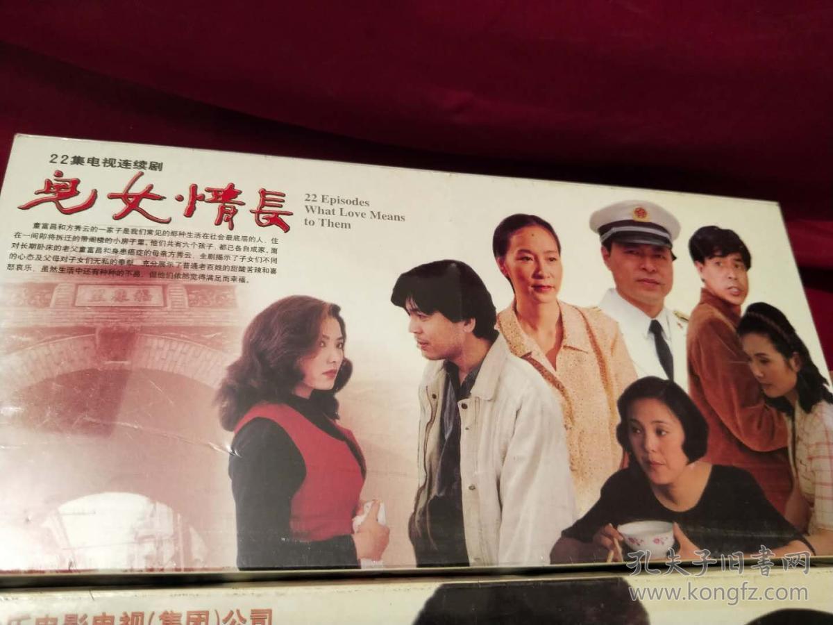 儿女情长(二十二集电视连续剧)