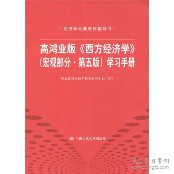 《经济学》_...藏身于生活中的经济学原来可以这么有趣(2)