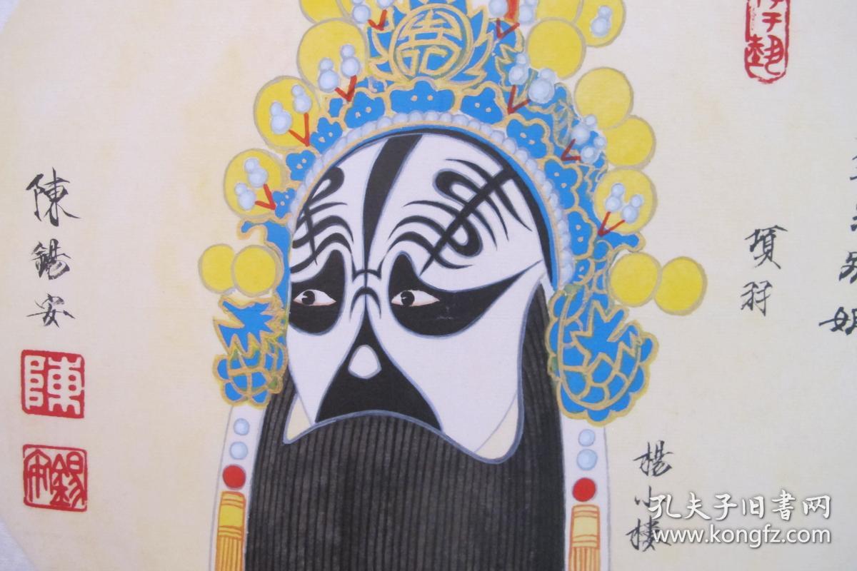 简谱京剧脸谱_京剧脸谱(3)