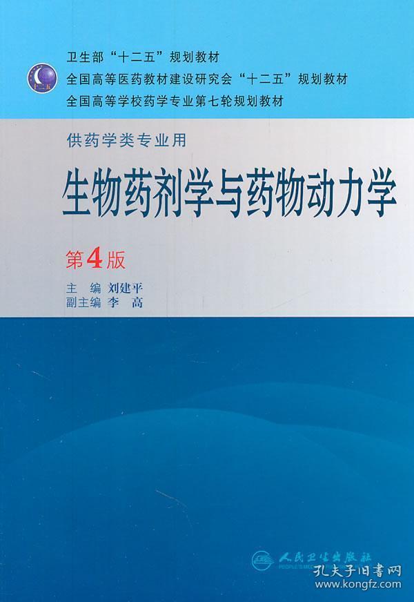 药剂学考研学校排名_考研学校手机壁纸(2)