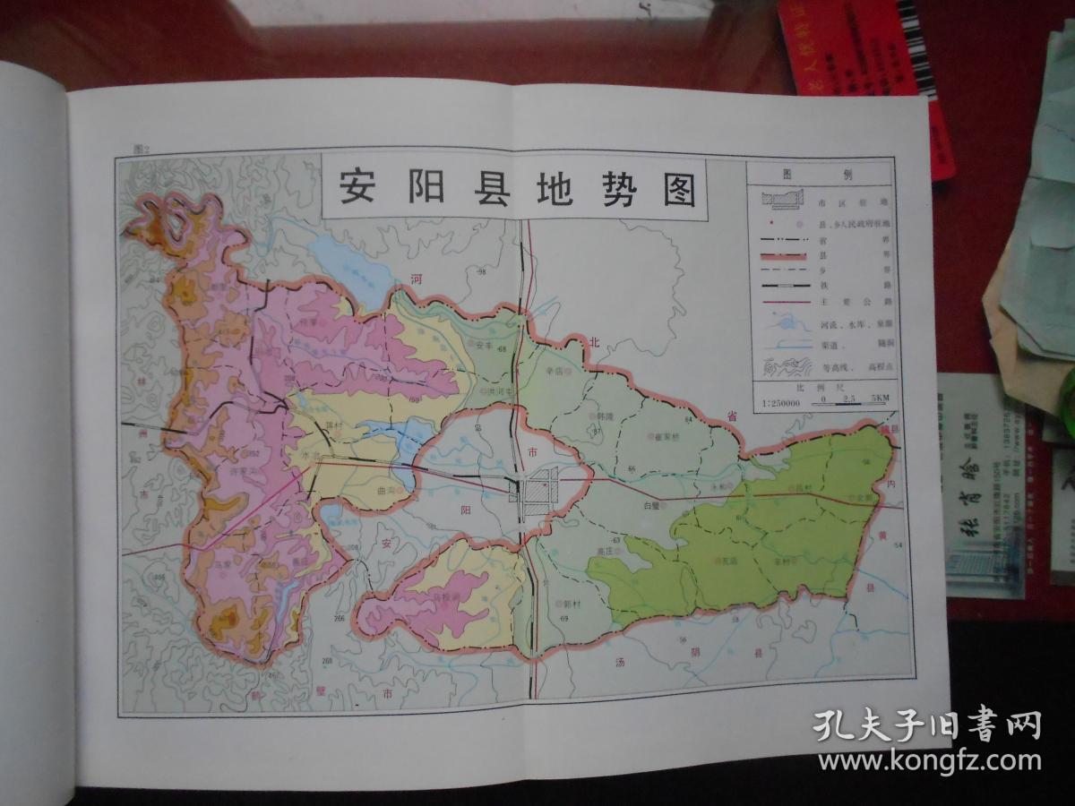 河南地方史志系列丛书安阳县农业区划志16开精装本有大量地图和图表品
