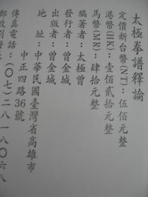 太极曲谱_太极古筝曲谱d调曲谱(4)